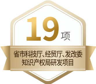 19 項(xiàng)省市科技廳、經(jīng)貿(mào)廳、發(fā)改委、知識(shí)產(chǎn)權(quán)局項(xiàng)目